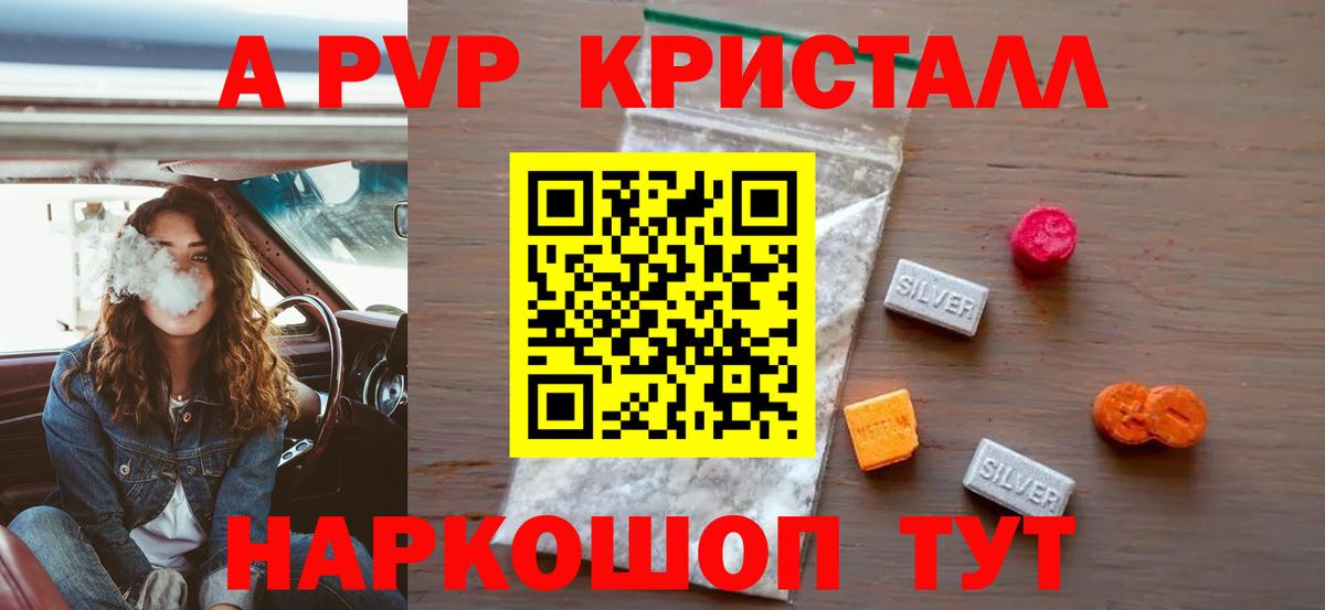 А ПВП СК Усолье-Сибирское