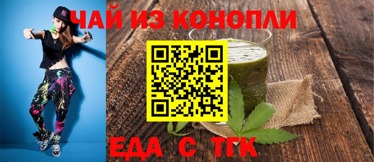 Canna-Cookies конопля  Вход с VPN  Усолье-Сибирское 