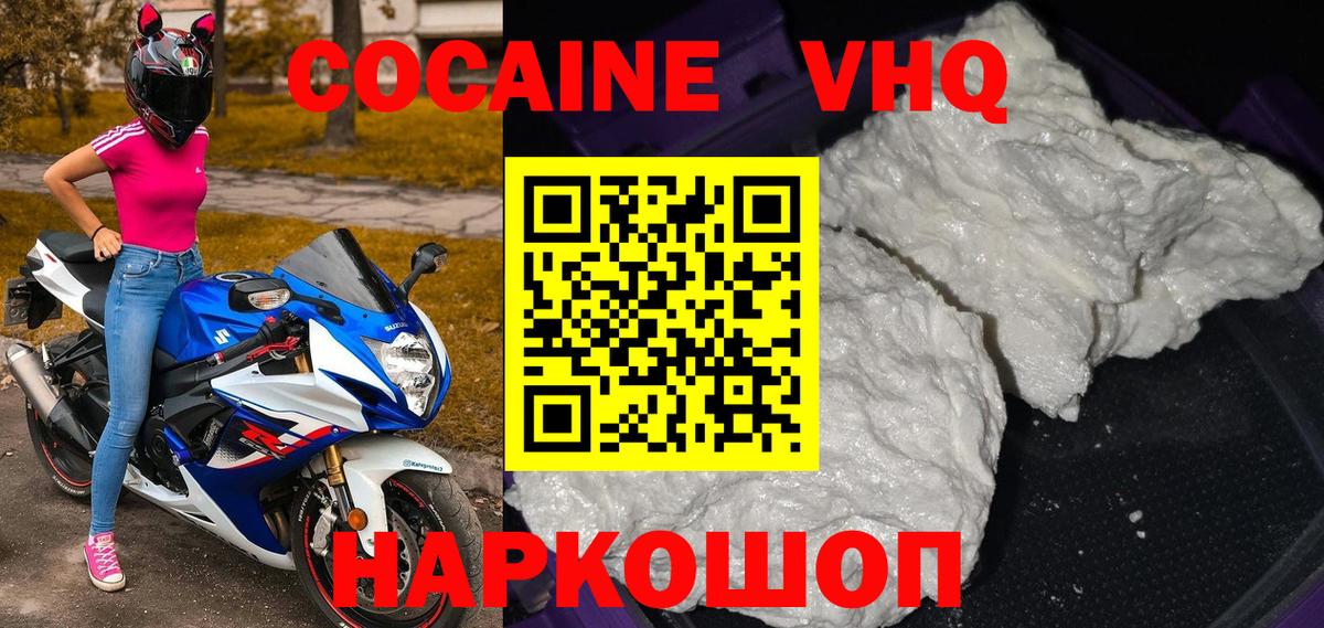 Кокаин 98%  Вход с VPN  Cocaine Columbia  Усолье-Сибирское 