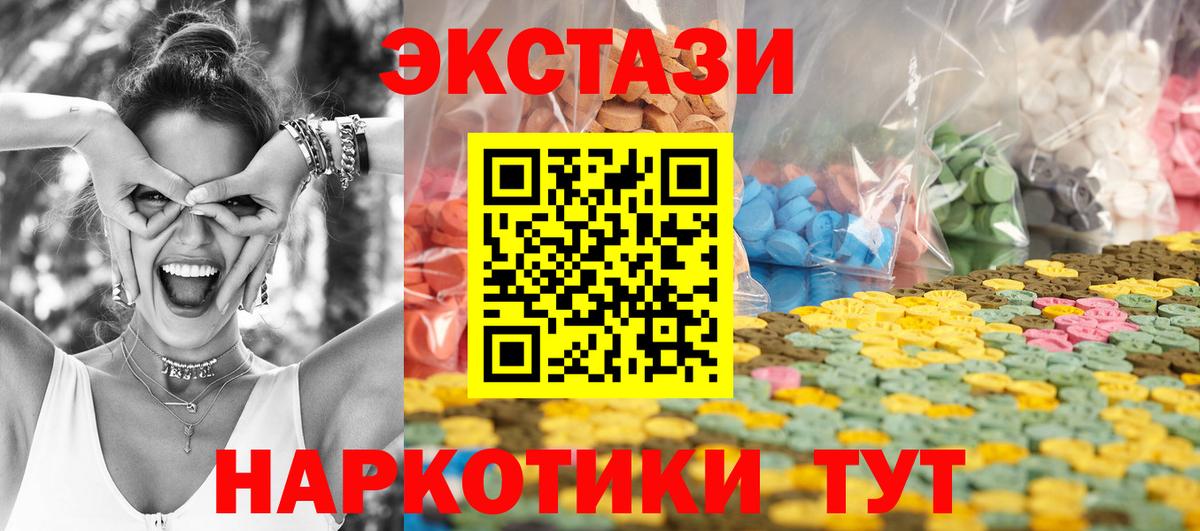 Усолье-Сибирское  Ecstasy 99%  Вход с VPN  Экстази Punisher 