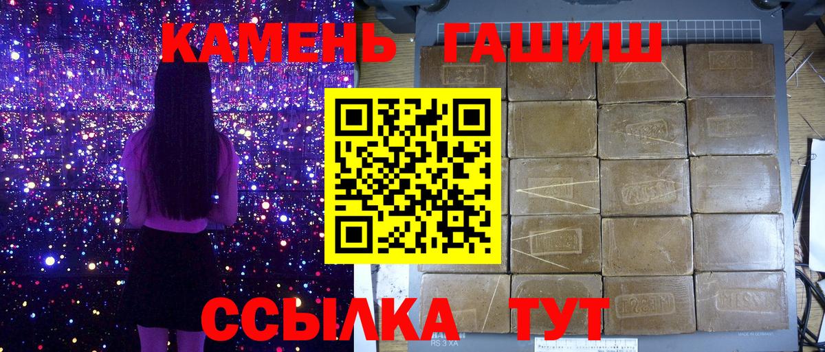Гашиш hashish  купить наркотики цена  Усолье-Сибирское  ГАШ Cannabis  Вход с VPN 