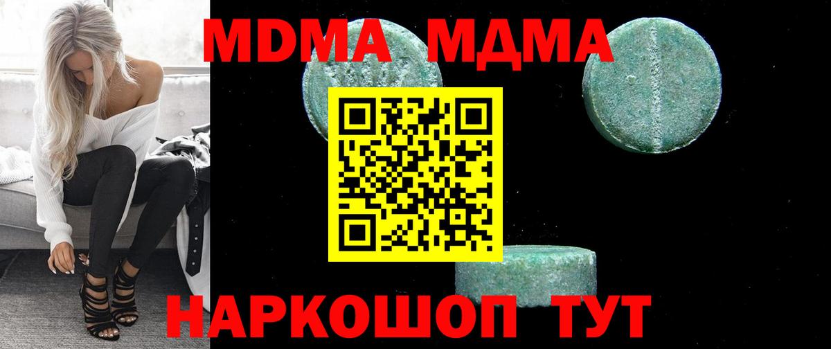Усолье-Сибирское  MDMA Molly  МДМА crystal  Вход с VPN 