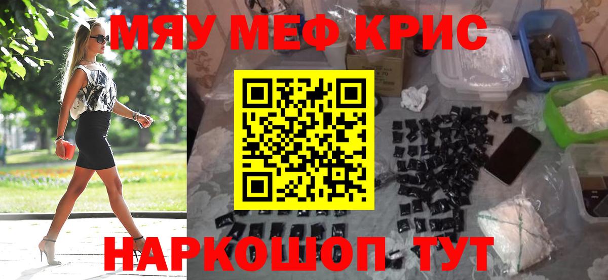 Меф  Мефедрон мука  МЕФ  Усолье-Сибирское  Мефедрон мяу мяу  Вход с VPN 