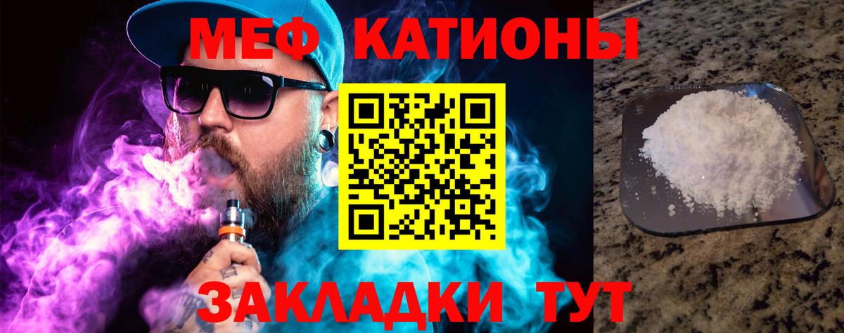 Мефедрон кристаллы Усолье-Сибирское
