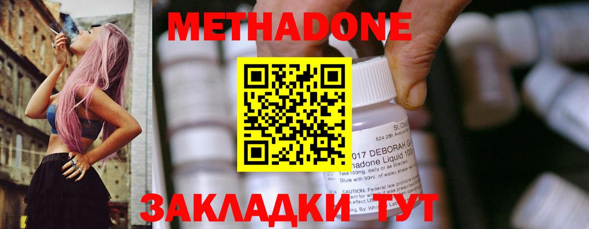 Усолье-Сибирское  МЕТАДОН VHQ  MEGA ССЫЛКА  Вход с VPN 