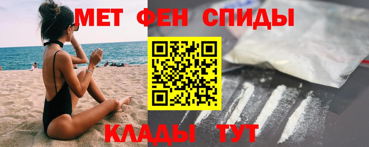 МЕТАМФЕТАМИН мет Усолье-Сибирское