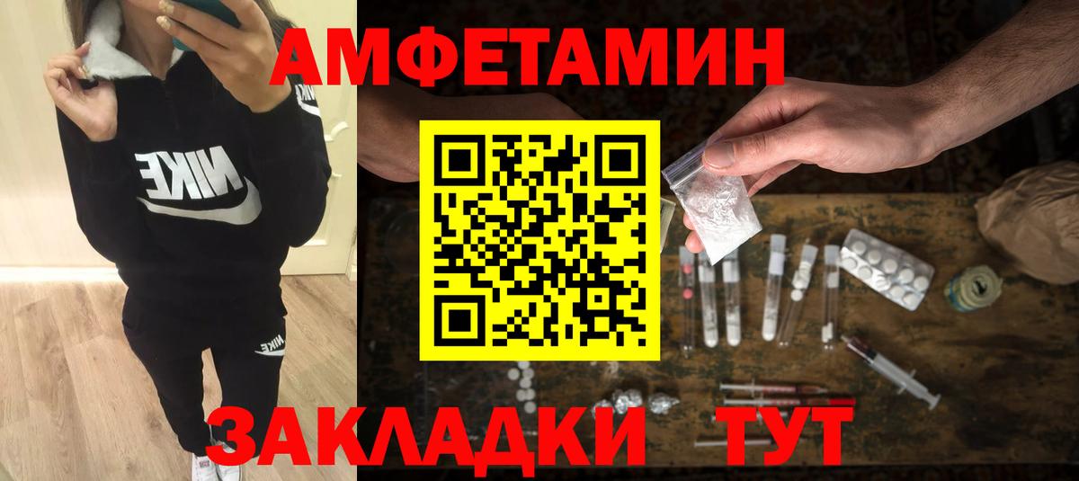 Метамфетамин  Вход с VPN  Усолье-Сибирское  Метамфетамин винт 
