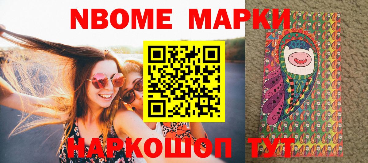 Усолье-Сибирское  Наркотические марки 1,5мг  Вход с VPN 